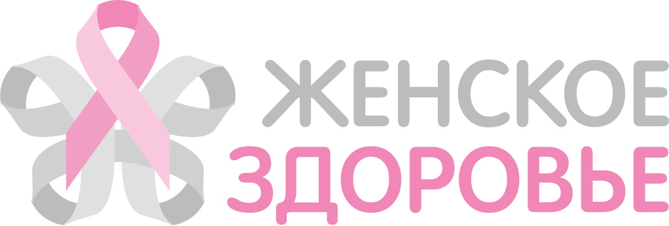 Логотип лечебно-диагностического центра «Женское Здоровье»